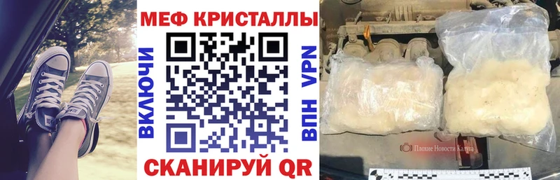 ссылка на мегу ONION  Тюкалинск  Мефедрон мяу мяу  купить наркотики цена 
