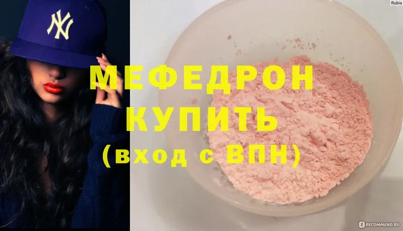 Меф мяу мяу кристаллы Тюкалинск