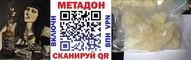 это формула  купить наркотики цена  Тюкалинск  МЕТАДОН methadone 